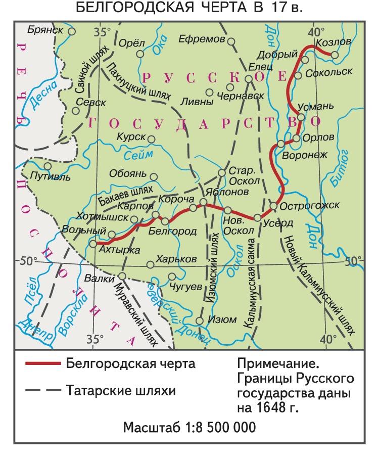 Белгородская засечная черта фото